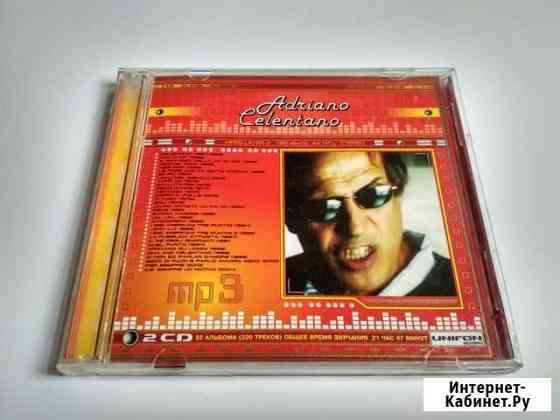 CD Adriano Celentano Ижевск