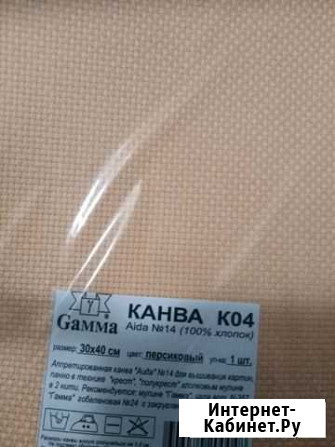 Канва цветная и белая Аида Томск - изображение 1