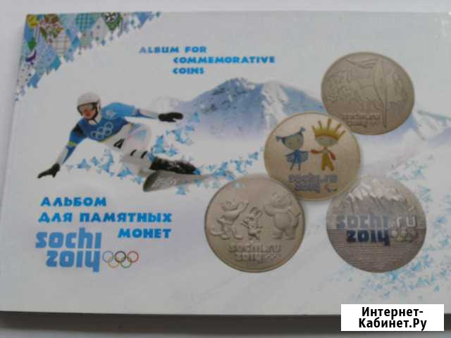 Набор 25 рублевых монет Сочи 2014г Хабаровск - изображение 1