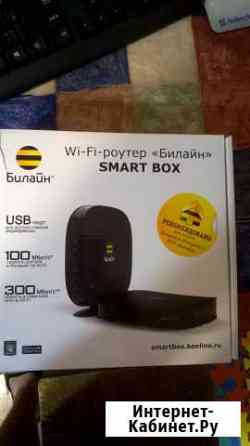 Продаю WiFi-роутер Билайн Smart Box Калуга