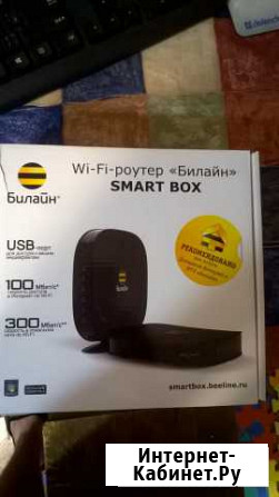 Продаю WiFi-роутер Билайн Smart Box Калуга - изображение 1