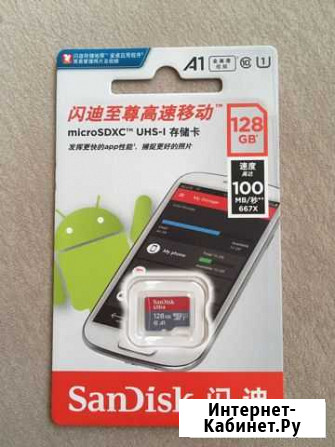 Флеш карта micro SD Курск - изображение 1