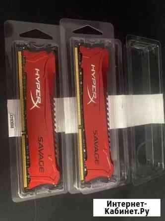 Оперативная память hyperx savage ddr3 2/8gb Тюмень