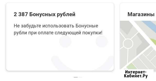 Бонусы мвидео Ульяновск - изображение 1