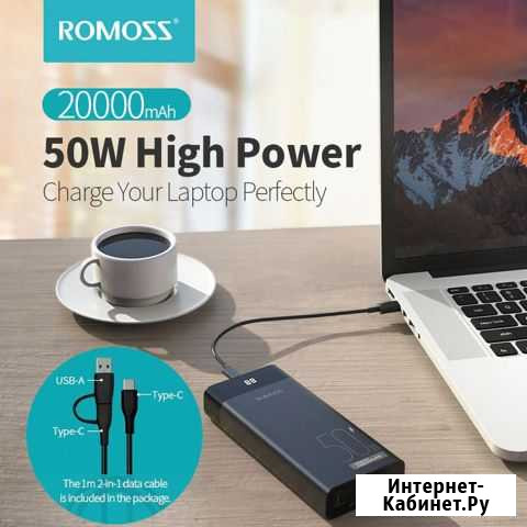 Powerbank 50 Вт для ноутбуков romoss PPD20 Волгоград - изображение 1
