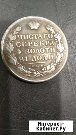 Копии монет царской россии Кириши - изображение 1
