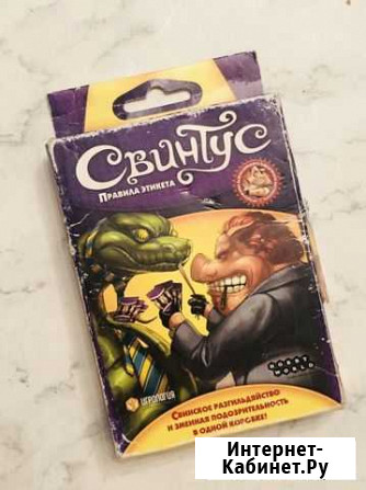 Настольная игра Свинтус Екатеринбург - изображение 1