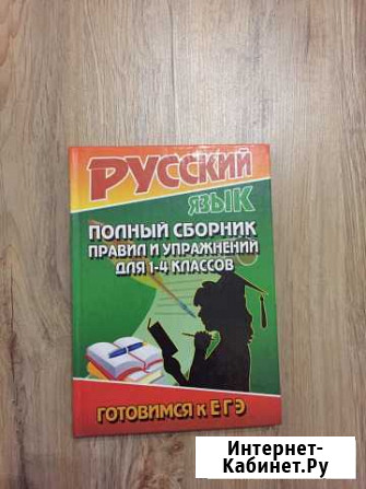 Учебники Апшеронск - изображение 1