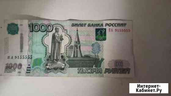 Купюра с красивым номером Астрахань