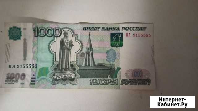 Купюра с красивым номером Астрахань - изображение 1
