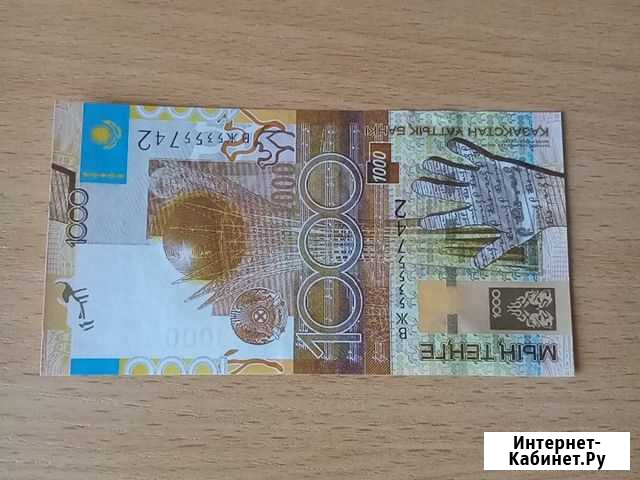 Купюра Казахстана Нижний Тагил - изображение 1