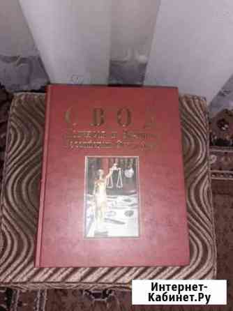 Книга Краснодар