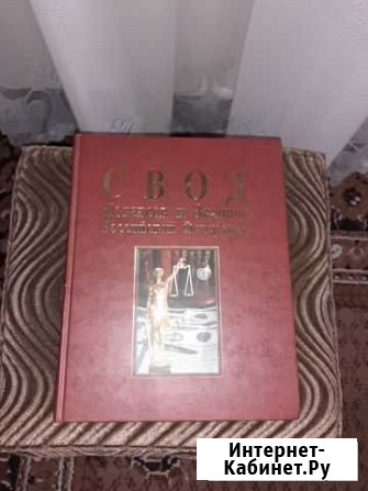 Книга Краснодар - изображение 1