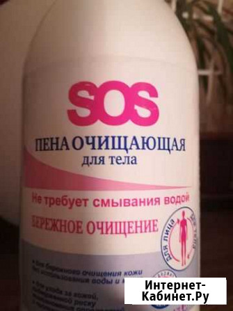 Пена очищающая Мурманск - изображение 1