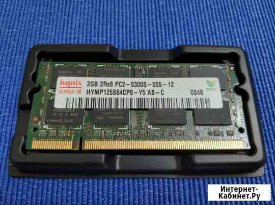 DDR2 2Gb sodimm Сургут