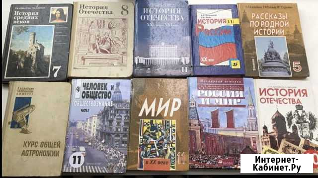 Учебники по истории Владикавказ - изображение 1