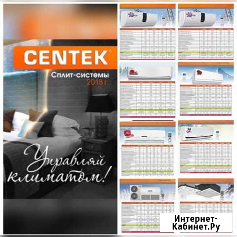 Кондиционер Холод-тепло Грозный - изображение 1