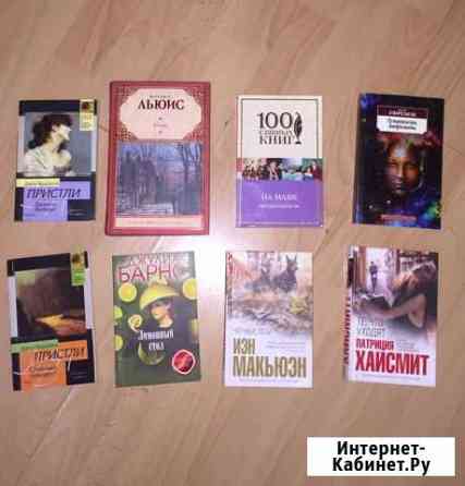 Книги Энгельс