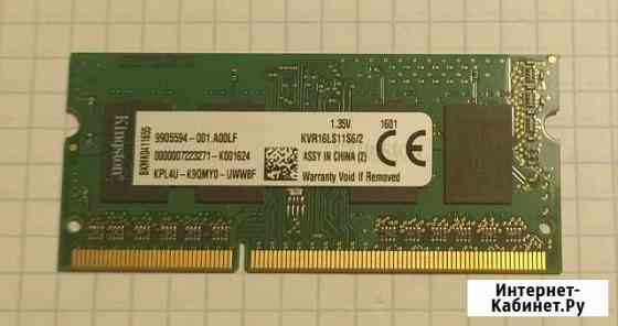 Оперативная память DDR3L 2GB Феодосия