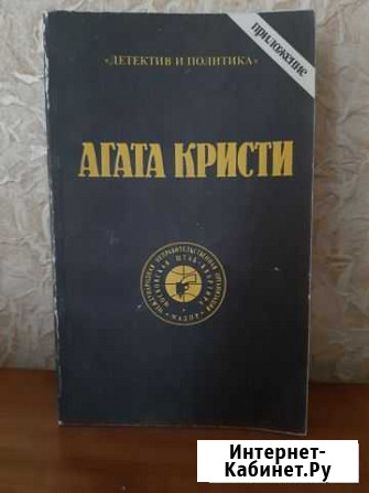 Сборник книг Агата Кристи 5 томов Инской - изображение 1