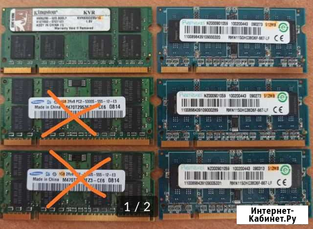 Оперативная память ddr2 1gb и 512mb для ноутбука Вологда - изображение 1