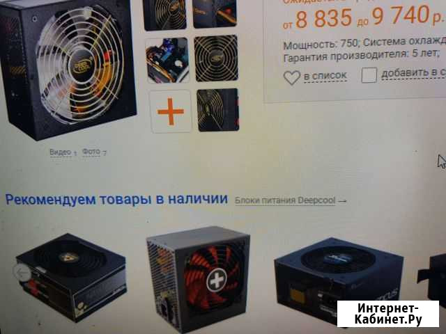 Блок питания dq-750w Нижневартовск - изображение 1