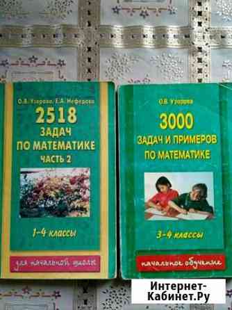 Задачник Воронеж