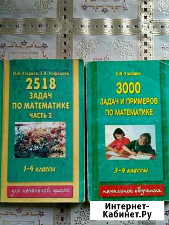 Задачник Воронеж - изображение 1