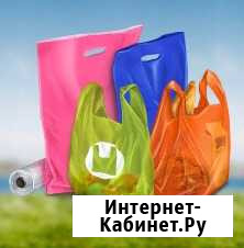 Полиэтиленовые, полипропиленовые, бумажные пакеты Москва - изображение 1