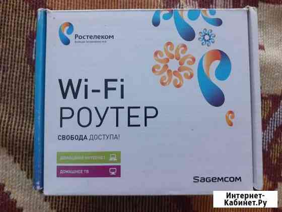 Роутер Ростелеком Волгоград