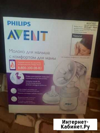 Молокоотсос avent ручной Рязань - изображение 1