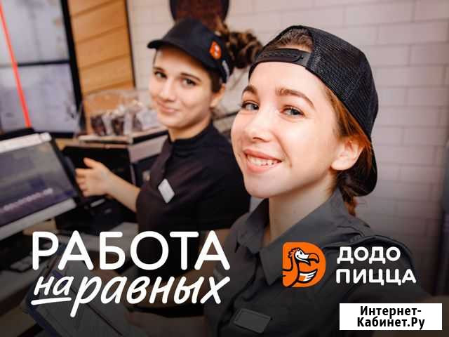 Управляющий рестораном Рощино - изображение 1