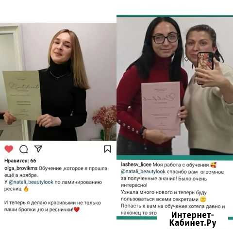 Обучение наращиванию ресниц Воронеж - изображение 1