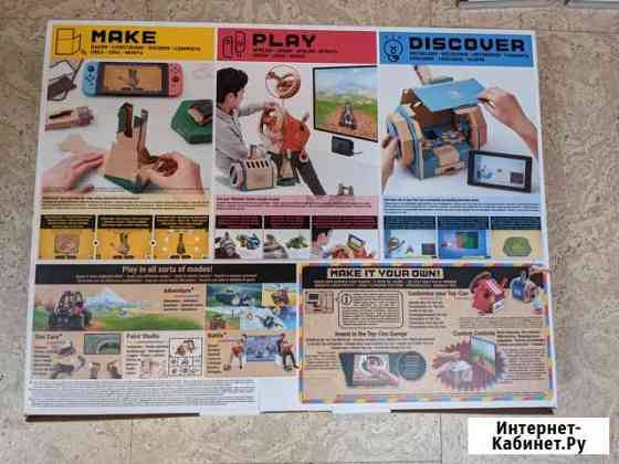 Nintendo Labo 3 собранных комплекта Красногорск