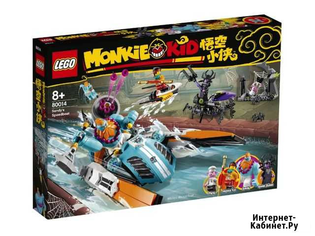 Лего lego Monkie Kid 80014 новый Смоленск - изображение 1