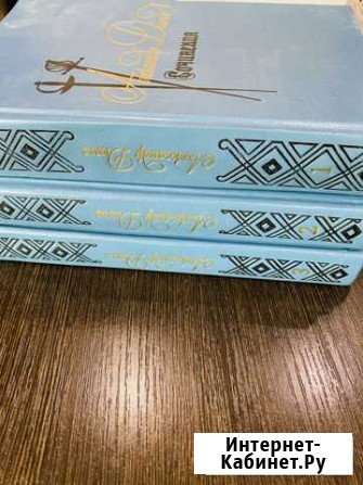 А. Дюма трехтомник 1992 год состояние новых книг Нижневартовск - изображение 1