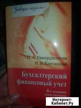 Шпаргалки и книги для экономистов Мурманск