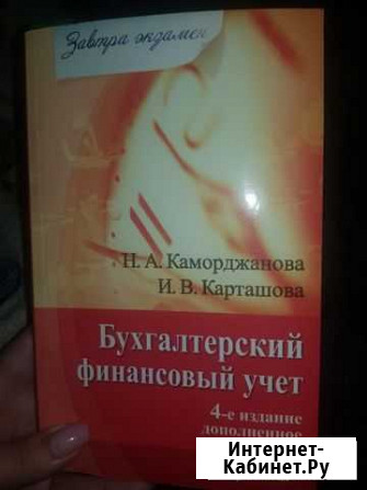 Шпаргалки и книги для экономистов Мурманск - изображение 1