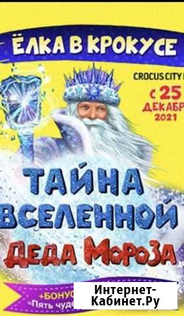 Новогодняя ёлка для детей Москва - изображение 1