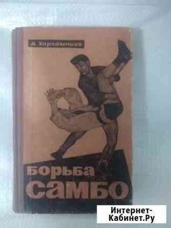 Борьба Самбо Шахты
