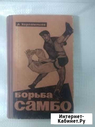 Борьба Самбо Шахты - изображение 1