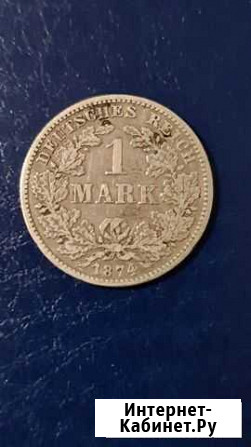 Одна марка. Империя Германия Серебро Сочи - изображение 1