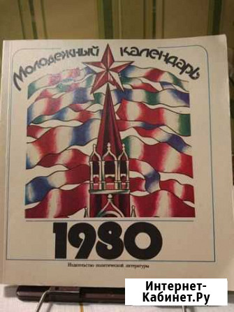 Для молодежи Мурманск - изображение 1