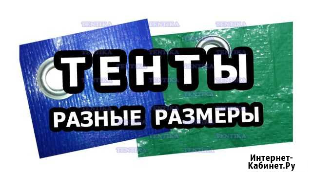 Баннеры Б/у и Тенты строительные Кинель - изображение 1