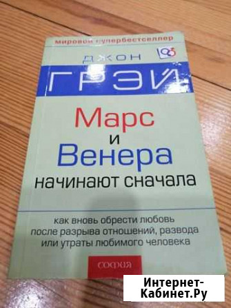 Марс и Венера Зеленодольск - изображение 1