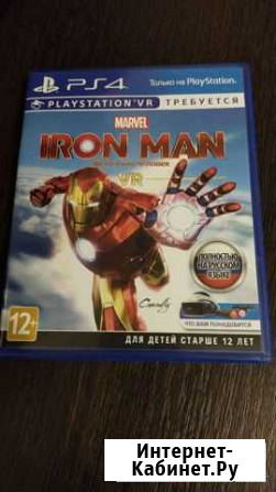 Marvel legends iron man ps4 Белгород - изображение 1