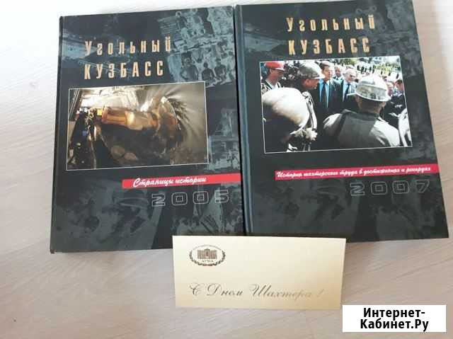 Угольный Кузбасс Кемерово - изображение 1