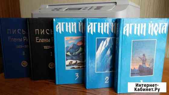 Книги по агни йоге Омск