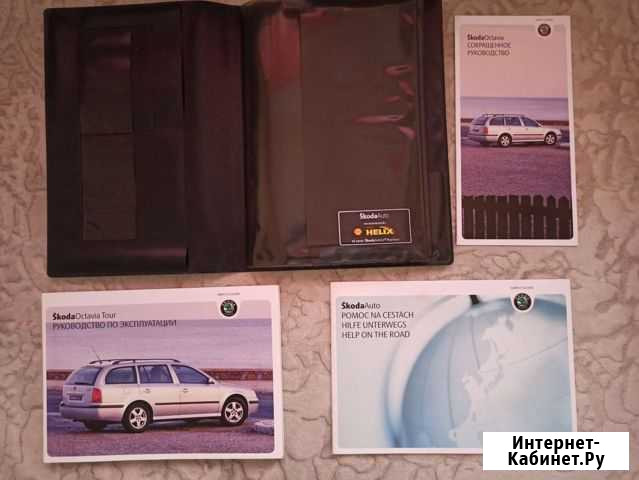 Продам книжку по эксплуатации Skoda Octavia tur Киров - изображение 1