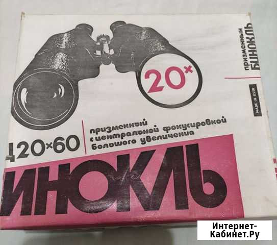 Бинокль бпц 20х60 СССР Нижний Новгород - изображение 1